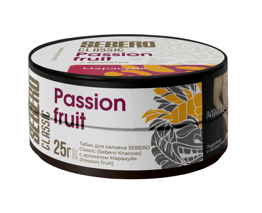 Sebero с ароматом Маракуйя (Passion fruit), 25 гр