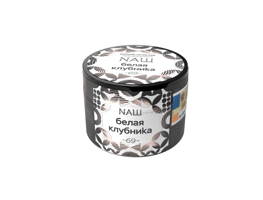 NAШ Белая Клубника, 40 гр