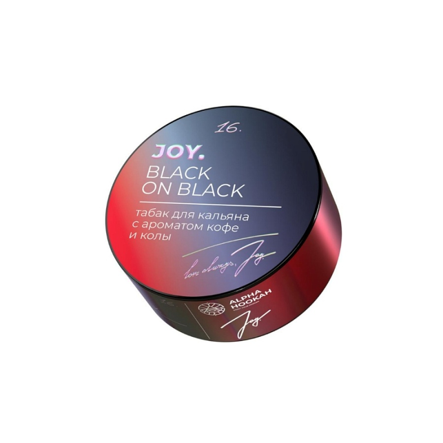 Joy Black on Black (Кола, кофе), 25 гр