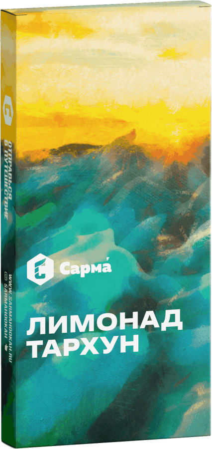 Сарма Лимонад тархун, 40 гр