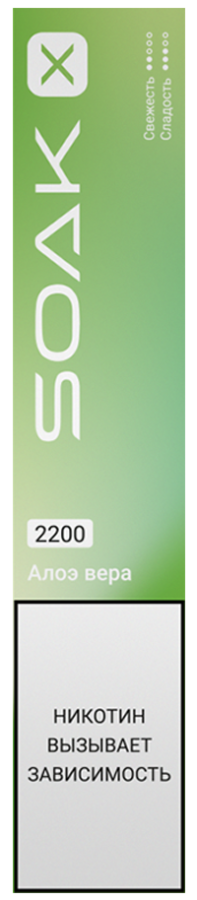 SOAK X 2200 Aloe Vera (Алоэ вера)