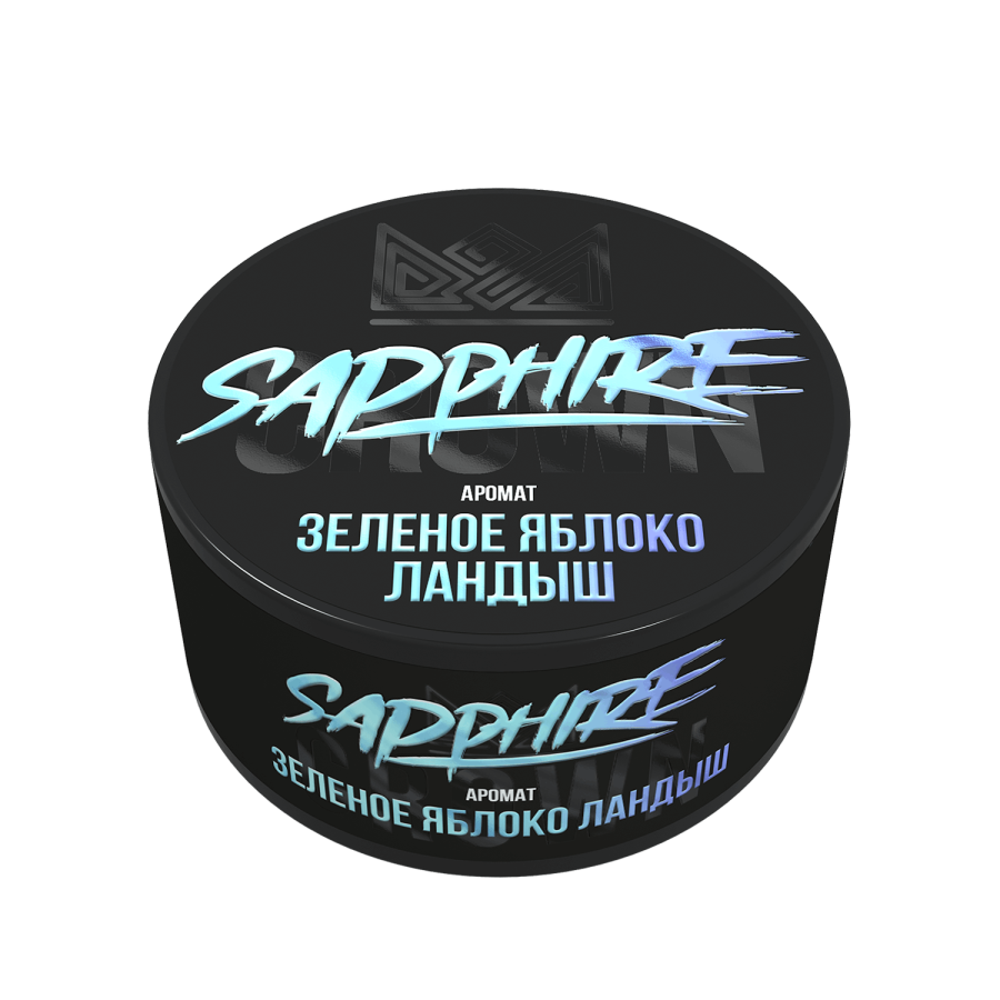 Sapphire Crown с ароматом Green apple landysh (Зеленое яблоко ландыш), 25 гр