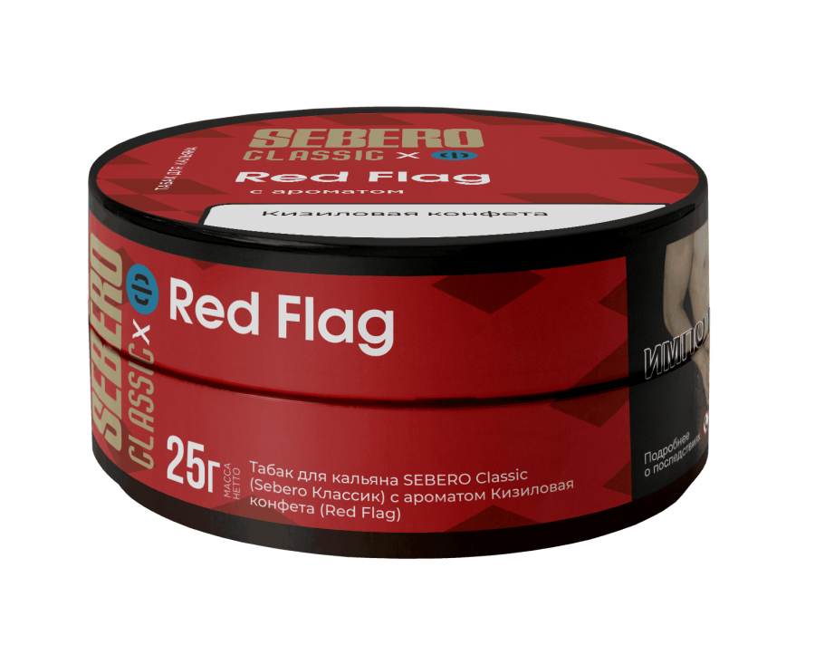 Sebero с ароматом Кизиловая конфета (Red flag), 25 гр