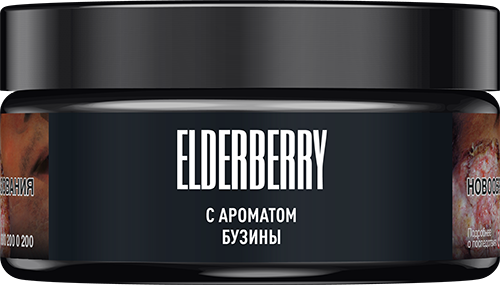 Must Have Elderberry (Бузина), 125 гр