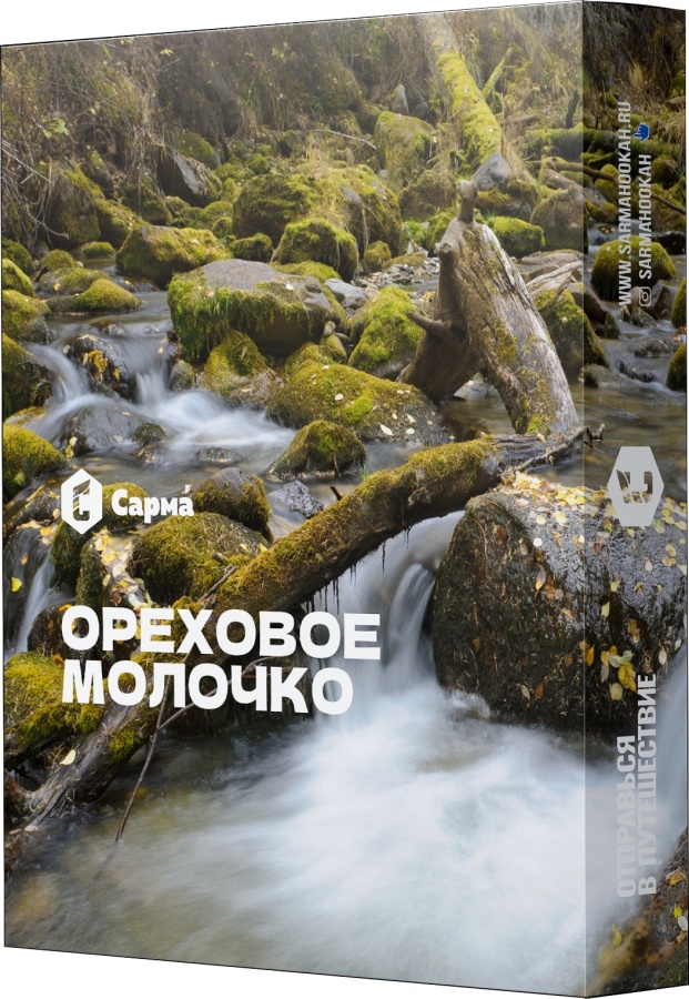 Сарма Ореховое молочко, 25 гр