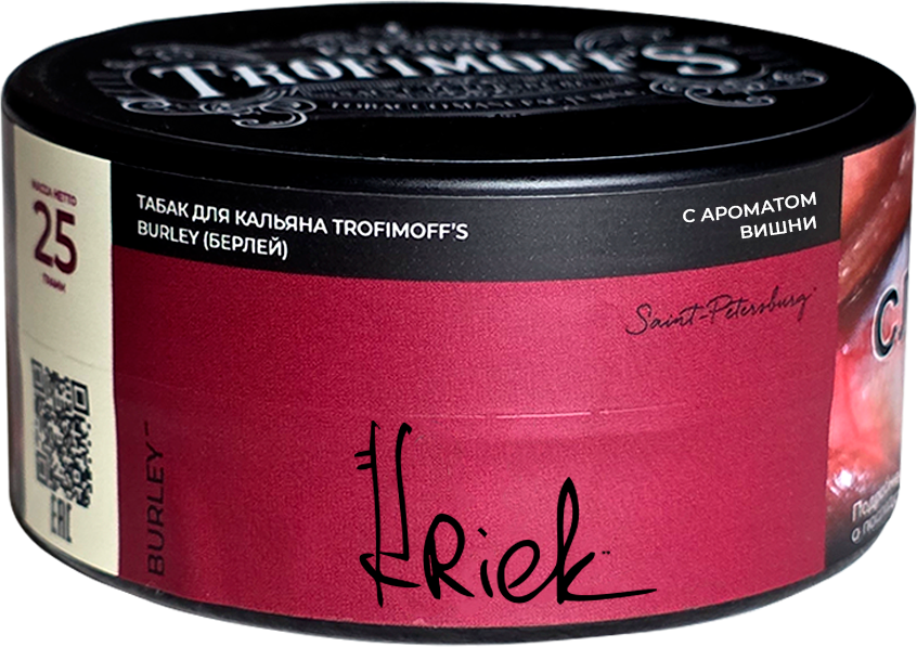 Табак для кальяна "Trofimoff"s" burley Kriek (Бельгийская вишня-черешня), 25 гр
