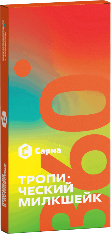 САРМА 360 Лёгкая Тропический милкшейк, 40 гр