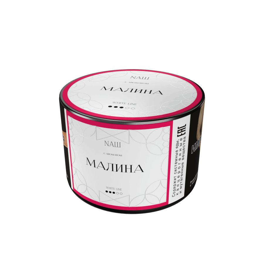 NAШ White Малина, 40 гр