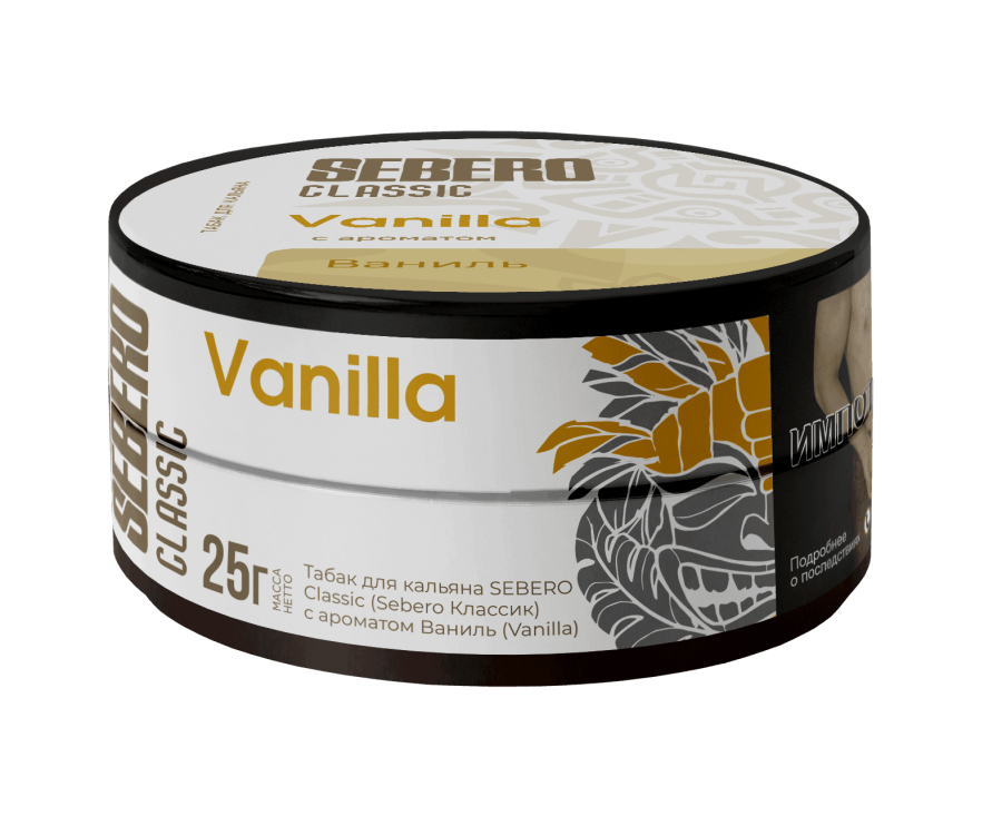 Sebero с ароматом Ваниль (Vanilla), 25 гр