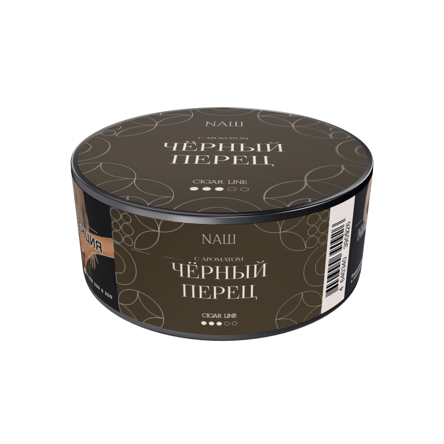 NАШ CIGAR - Черный перец, 30 гр