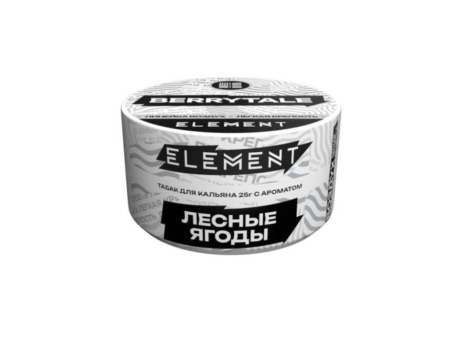 Element Воздух Лесные Ягоды (Berrytale) Б, 25 гр