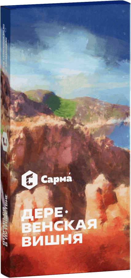 Сарма Деревенская вишня, 40 гр