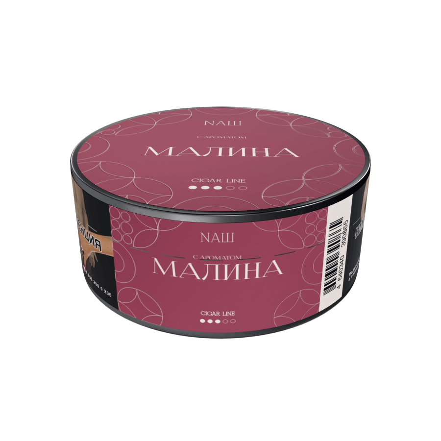 NАШ CIGAR - Малина, 30 гр