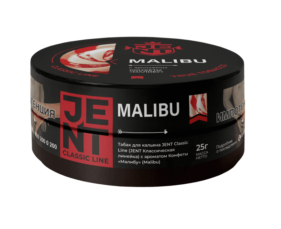 Jent Classic Line с ароматом Конфеты "Малибу" (Malibu), 25 гр