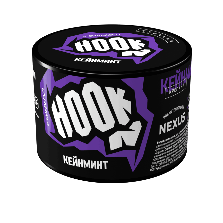 Hook 50 гр, Кейнминт