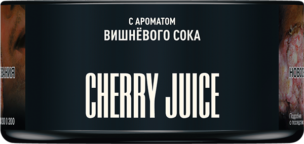 Must Have Cherry Juice (Вишнёвый Сок), 25 гр