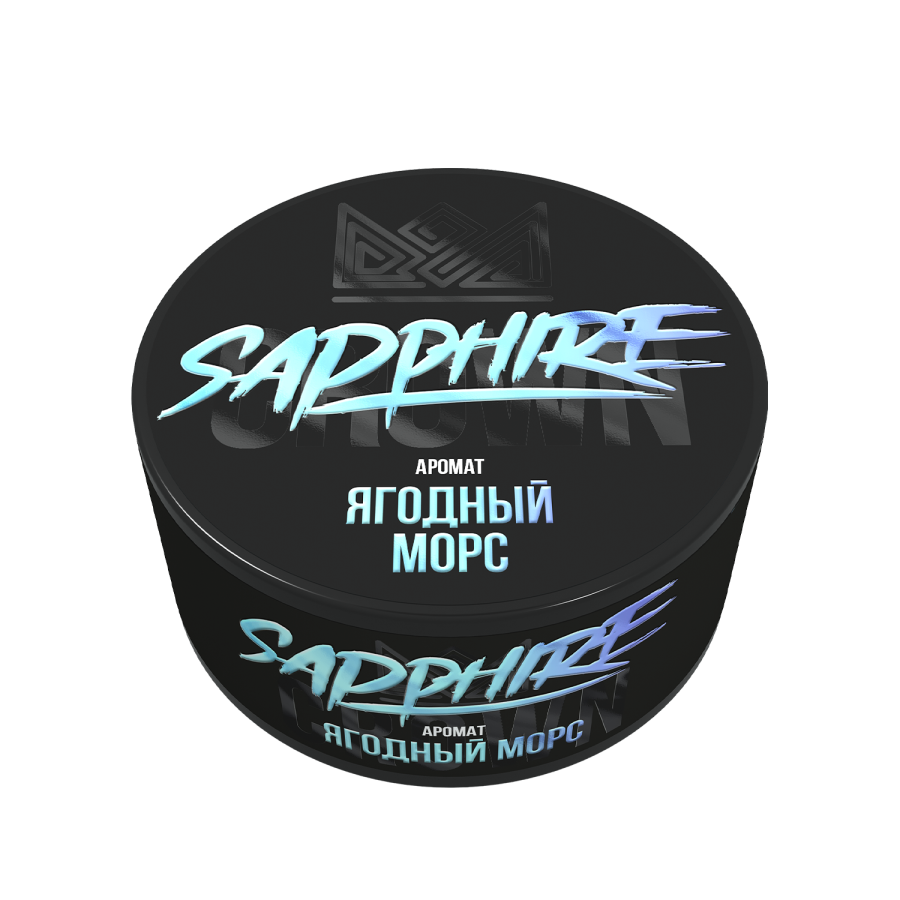 Sapphire Crown с ароматом Mors (Ягодный морс), 100 гр
