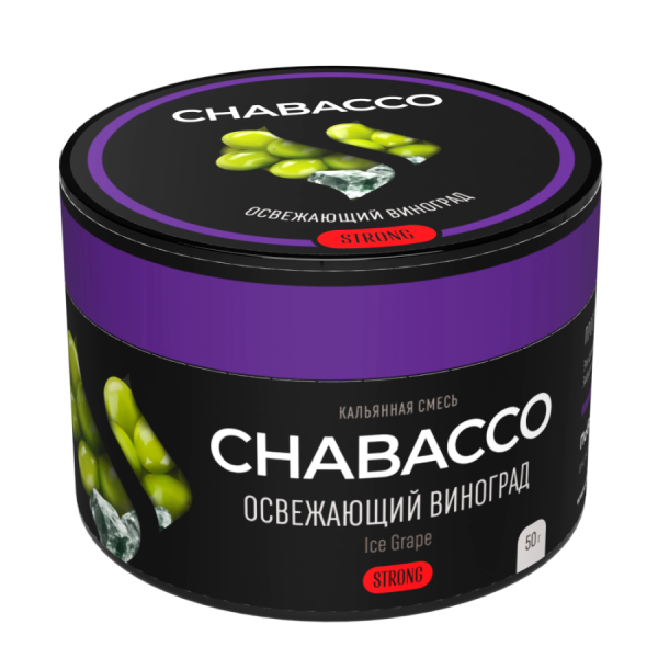 Chabacco Strong Ice Grape (Освежающий Виноград) Б, 50 гр