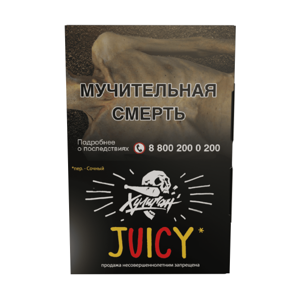 HLGN - Juicy (Фруктовая жвачка), 25 гр