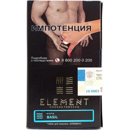 Element Вода Базилик (Basil), 25 гр