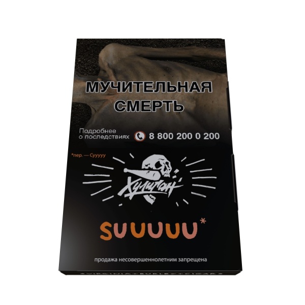 HLGN - SUUUUU (Белый персик-апельсин), 25 гр