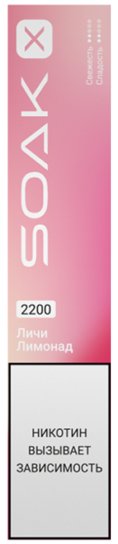 SOAK X 2200 Lychee Lemonade (Личи Лимонад)