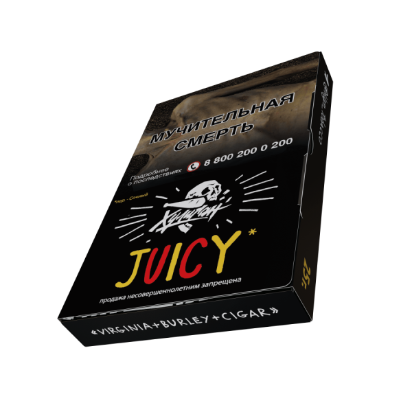 HLGN - Juicy (Фруктовая жвачка), 25 гр