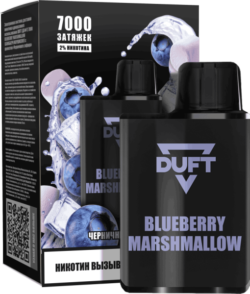 DUFT 7000 МРК Blueberry Marshmallow