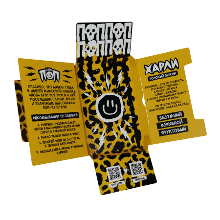 HLGN ПОП - Харли (Розовый персик), 25 гр