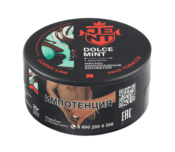 Jent Classic Line с ароматом Мятно-шоколадные конфетки (Dolce Mint), 25 гр