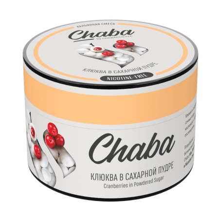 Chaba Cranberries in powdered sugar (Клюква в сахарной пудре) Nicotine Free 50 гр