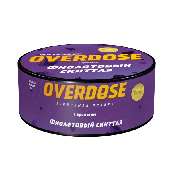 Overdose Фиолетовый скиттлз, 100 гр