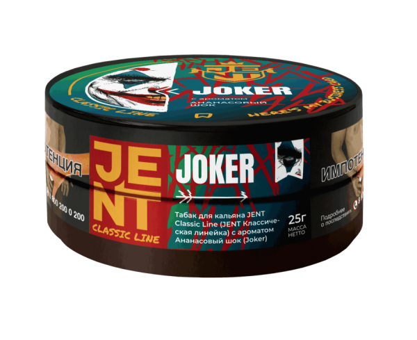 Jent Classic Line с ароматом Ананасовый шок (Joker), 25 гр