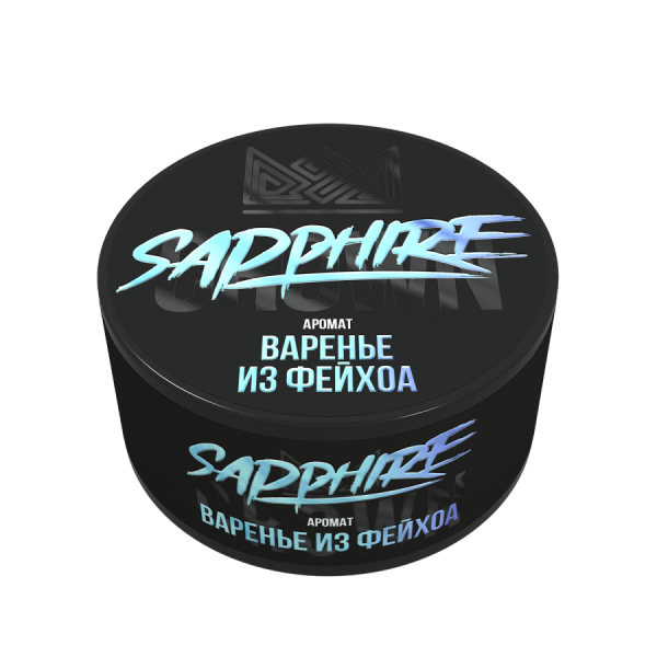 Sapphire Crown с ароматом Feijoa jam (Варенье из фейхоа), 100 гр