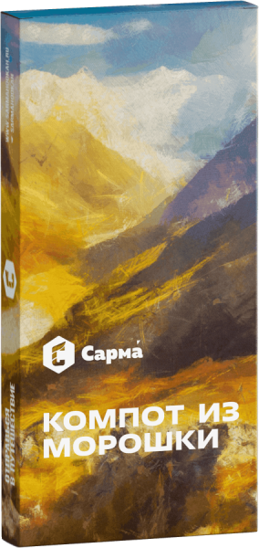 Сарма Компот из морошки, 40 гр