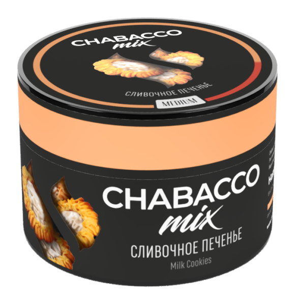 Chabacco Mix Milk Cookies (Сливочное печенье), 50 гр