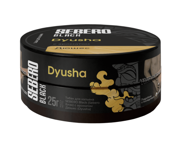 Sebero Black с ароматом Дюшес (Dyusha), 25 гр