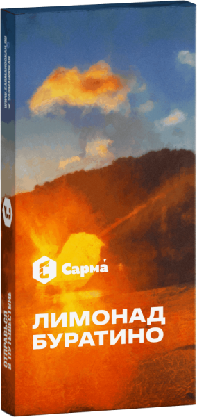 Сарма Лимонад Буратино, 40 гр