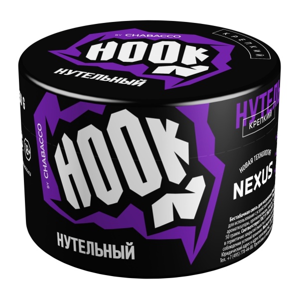 Hook 50 гр, Нутельный 