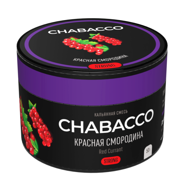 Chabacco Strong Red Currant (Красная Смородина) Б, 50 гр