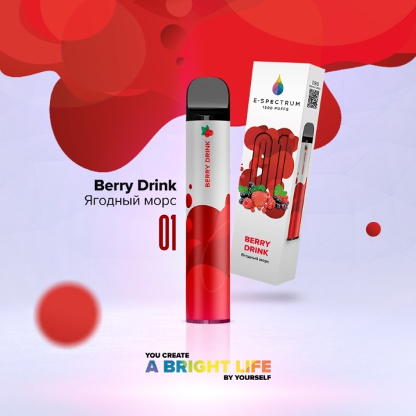 Электронный испаритель Berry drink, 1500 затяжек, E-Spectrum