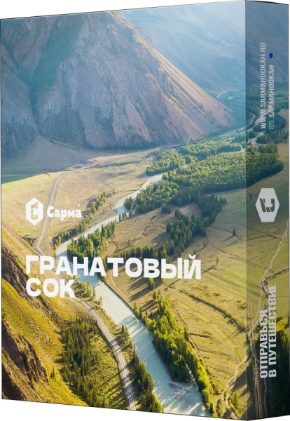 Сарма Гранатовый сок, 25 гр