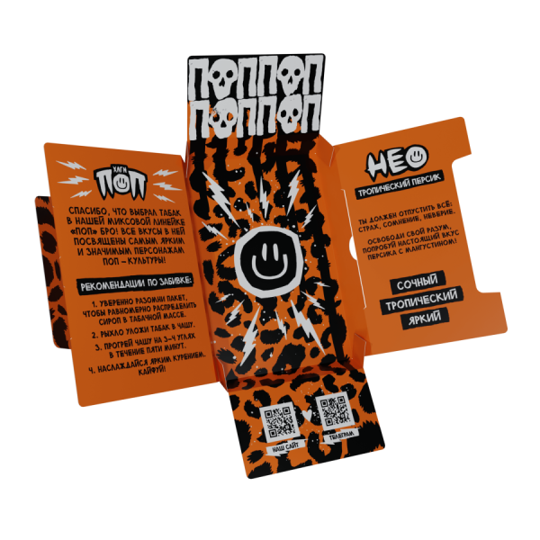 HLGN ПОП - НЕО (Тропический Персик), 25 гр
