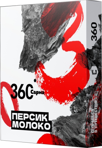 САРМА 360 Персик-Молоко, 25 гр