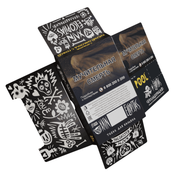 HLGN - POOL (Кислый Лимонад с гуавой), 25 гр