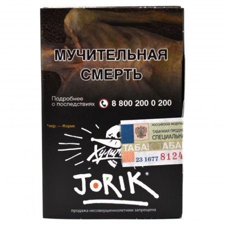 HLGN - JORIK (Грейпфрут-крыжовник), 25 гр 