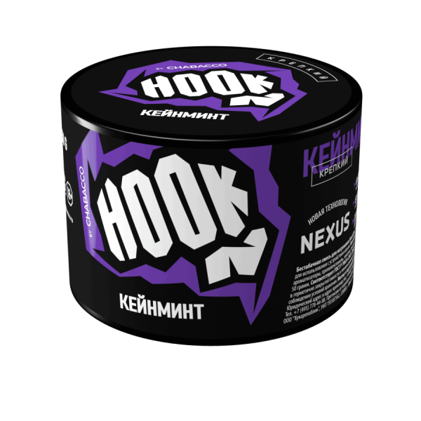 Hook 50 гр, Кейнминт 
