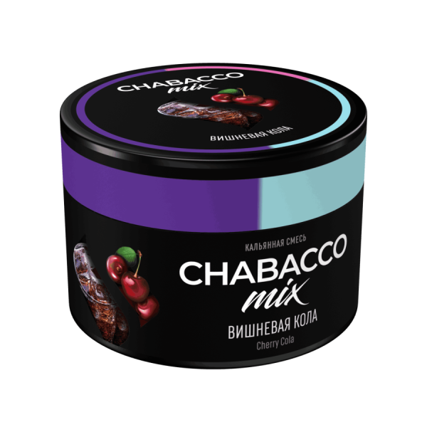 Chabacco Mix Cherry Cola (Вишневая Кола), 40 гр