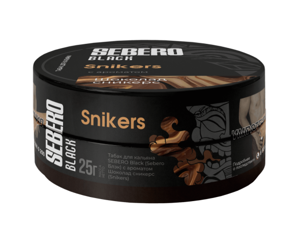 Sebero Black с ароматом Шоколад сникерс (Snikers), 25 гр