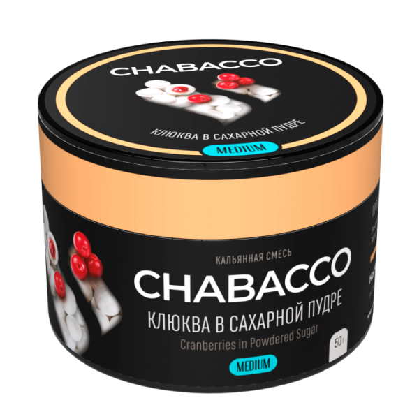 Chabacco Medium Cranberries in powdered sugar (Клюква в сахарной пудре) Б, 50 гр